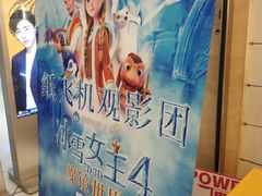 -万象影城(杭州万象城IMAX激光店)
