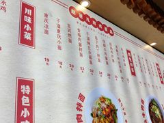 -赵崽儿川式面品(和平大悦城店)