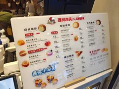 -西树泡芙(泉州浦西万达店)
