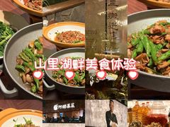 -福满我家大碗厨·湘菜(上海大厦店)