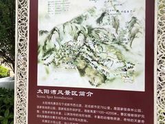 -太阳湾风景区