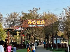 -盈香心动乐园