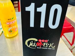 -脑馋粉儿(三里屯店)