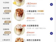 -瑞幸咖啡(深圳红山6979店)