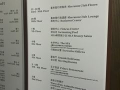 -厦门喜来登酒店