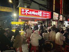-郑记•不夜城烧烤•龙虾•虾蟹(黄鹤楼店)