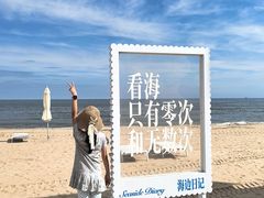 -南戴河国际娱乐中心