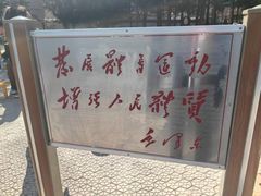 -团结湖公园