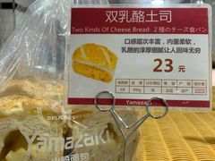 -山崎面包(第一八佰伴店)