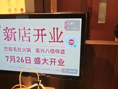 -巴奴毛肚火锅(二七万达店)