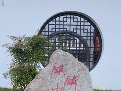 -麒麟小院·老九江菜(安平路店)