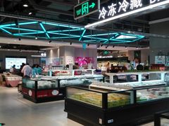 -盒马鲜生(莱蒙都会店)