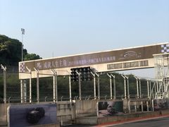-浙江国际赛车场