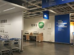 -宜家家居(哈尔滨商场店)