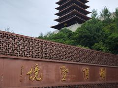 -牛首山文化旅游区