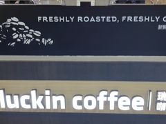 -瑞幸咖啡(回龙观上品折扣店)