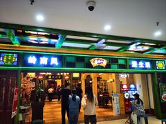 -岭南小生·粤港点心(南门口店)