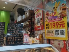 -阿群甘草水果