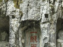 -灵隐飞来峰景区