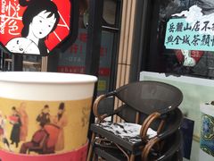 -茶颜悦色(岳麓山顶店)