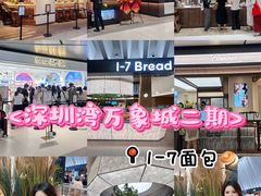 -深圳湾万象城(南山店)