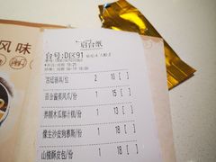 账单-粤点越有·茶点·粤菜(樵岭国际店)