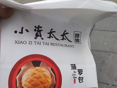 -小资太太(中央大街店)