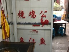 -石灰市毛记烧鸡公(解放碑店)