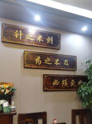 点击看大图 -升艾堂亚健康调理中心