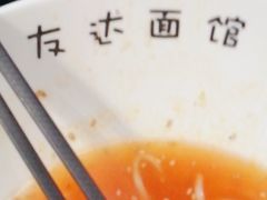-友达面馆(广州总店)