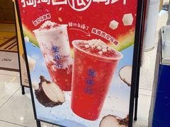 -煲珠公·老红糖珍珠奶茶(金沙洲梦乐城店)