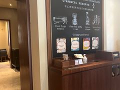 -星巴克臻选(思南公馆店)