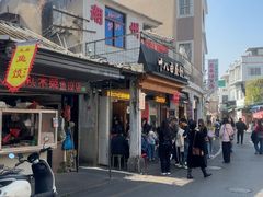 -非遗·十八曲鱼饺(西马总店)