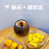 顺德新店 咱就是说这家椰子冻绝了