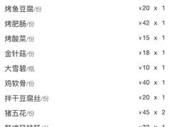 -海花锅盖烧烤店(怡馨家园店)
