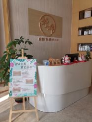 -JNK皮肤管理中心