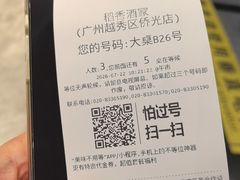 -稻香酒家·35年老字号(侨光店)