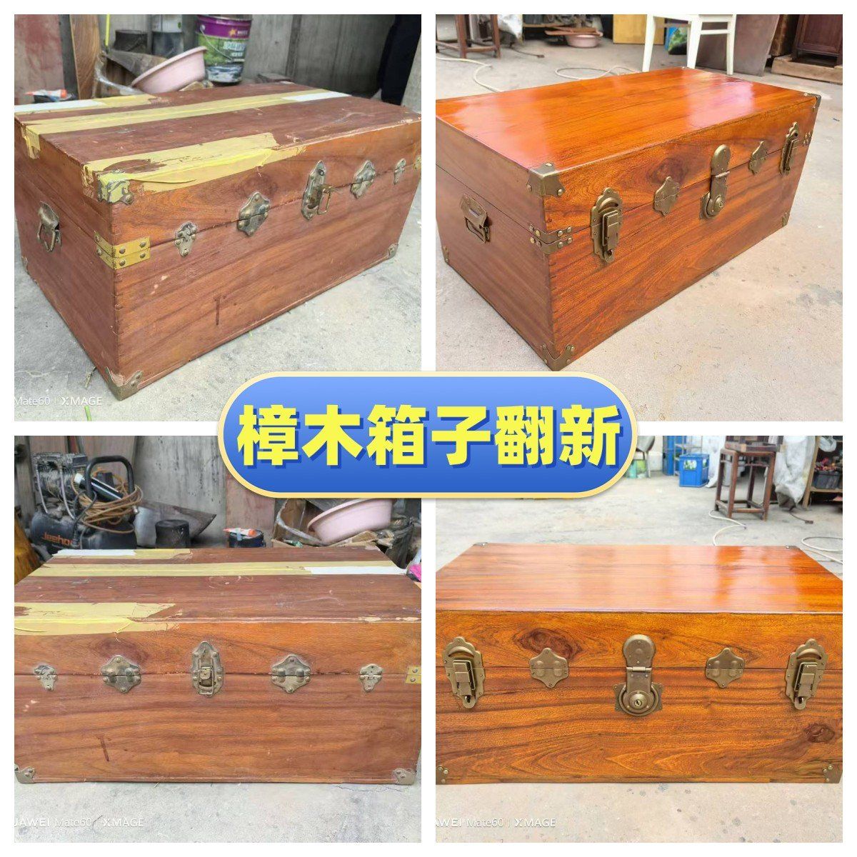 家具维修#樟木箱子维修保养翻新