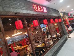 门面-鼎高高陕西美食(龙德广场店)