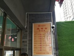 -盘飧市(春熙路店)
