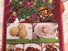 -添好运点心专门店(深水埗店)