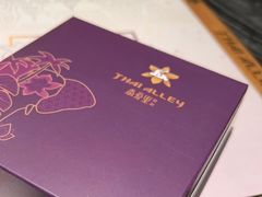 -Thai Alley泰爱里(二沙岛店)