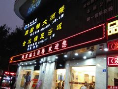 门面-同君福大酒楼(紫新路店)