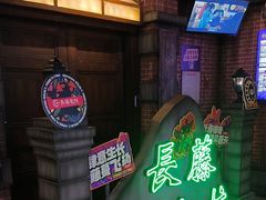 -长藤鬼校(东门店)