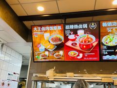 -永和大王(浦东南路店)
