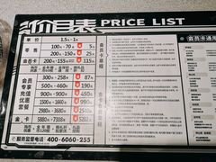 价目表-反斗乐园(领展中心城店)