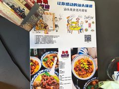 -汕百碗·汕头牛肉粿条(南国奥园总店)