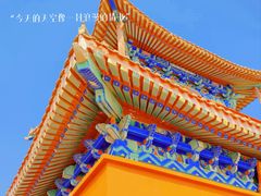 -天津妈祖文化园