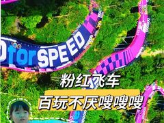 -盈香心动乐园