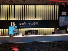 -大桶大足浴(广灵店)